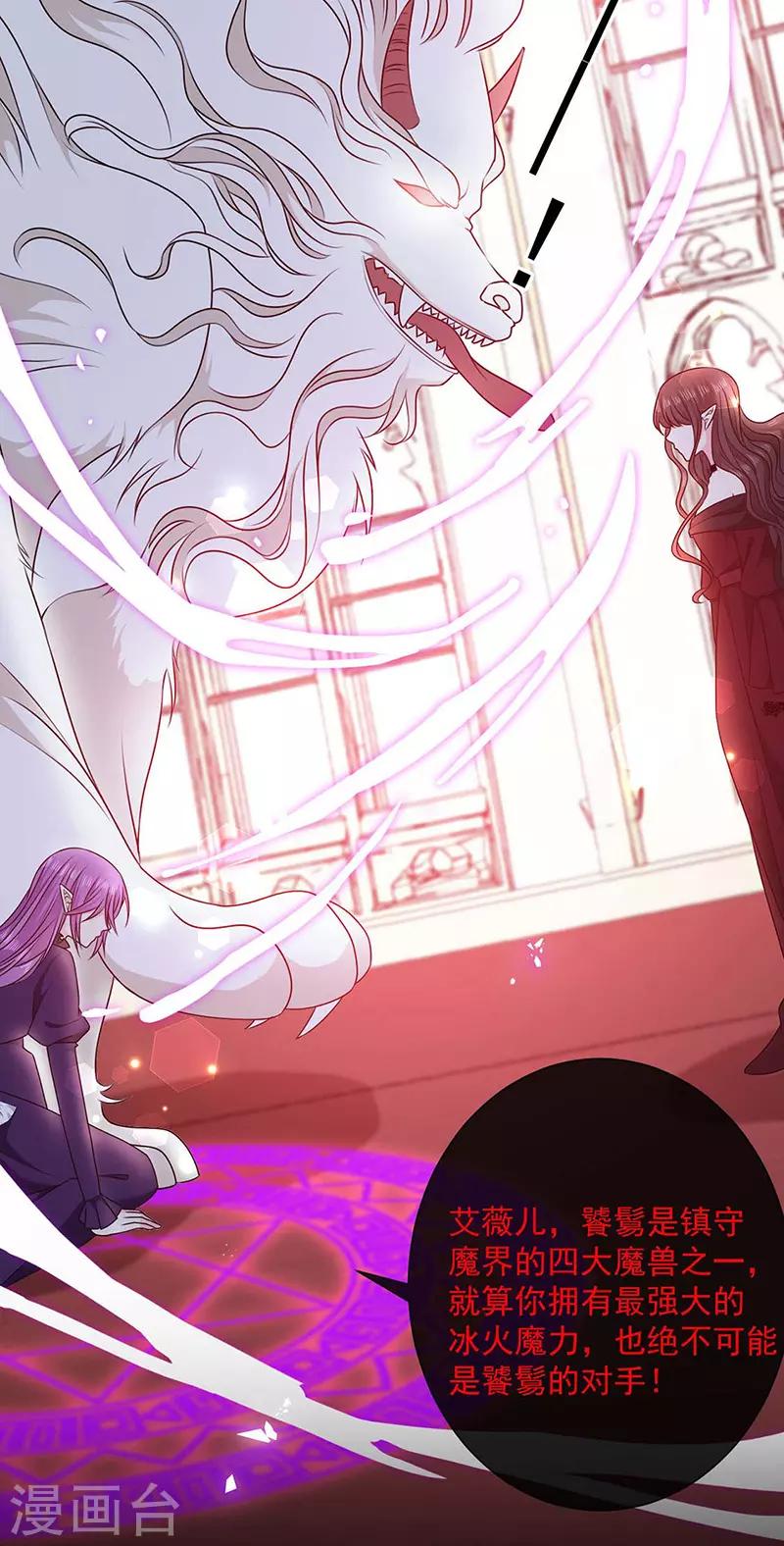 第177话 饕餮&mdash;&mdash;新魔兽登场-第179话