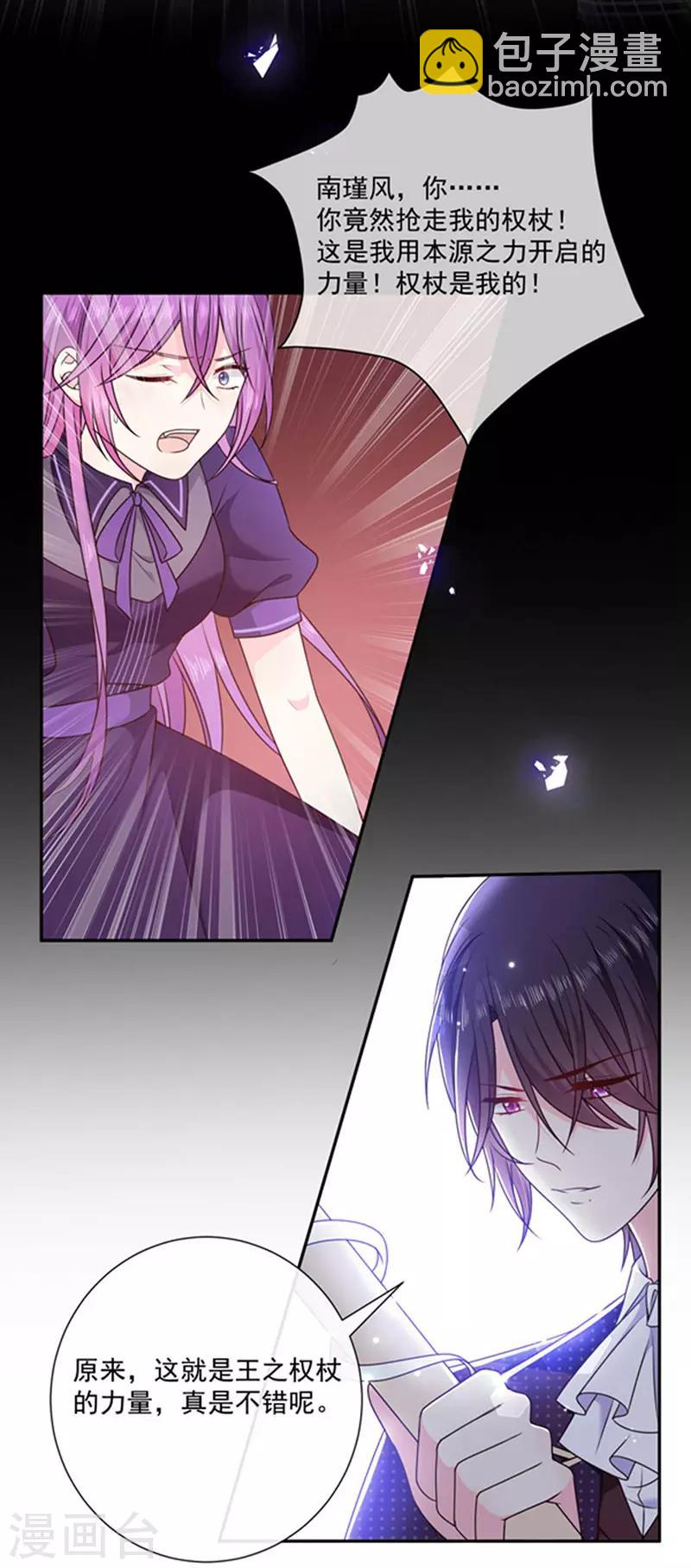 第179话 力量开启！-第181话