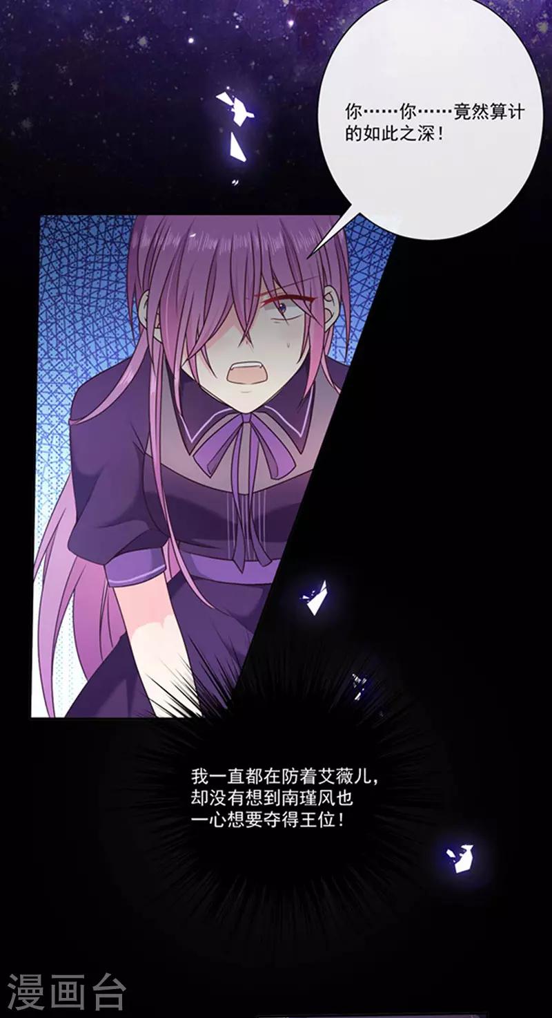 第179话 力量开启！-第181话