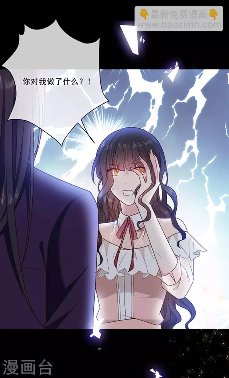 第181话 我带你离开他-第183话