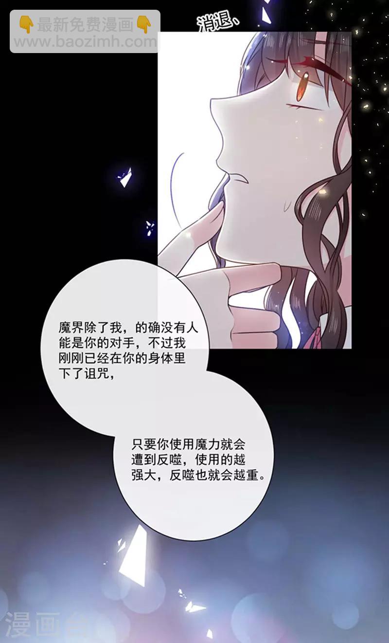 第181话 我带你离开他-第183话