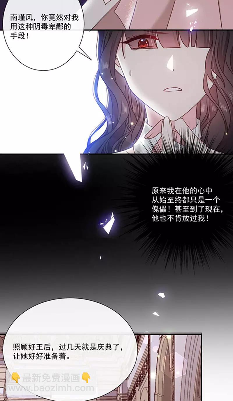 第181话 我带你离开他-第183话