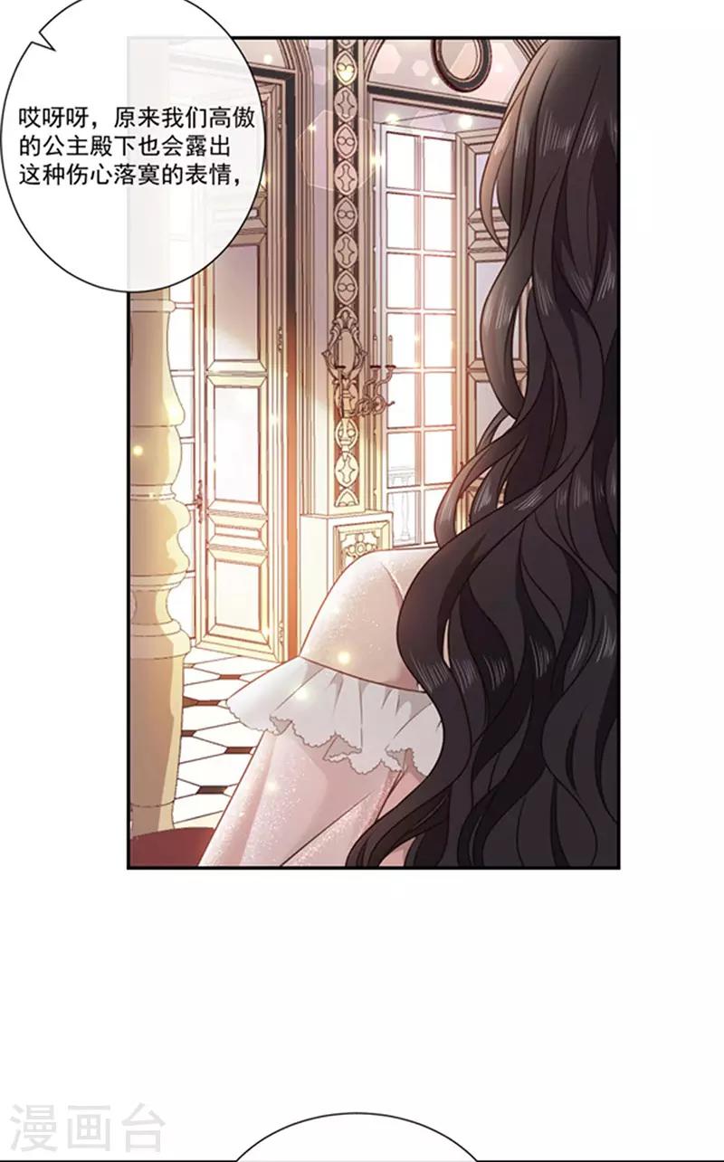 第181话 我带你离开他-第183话