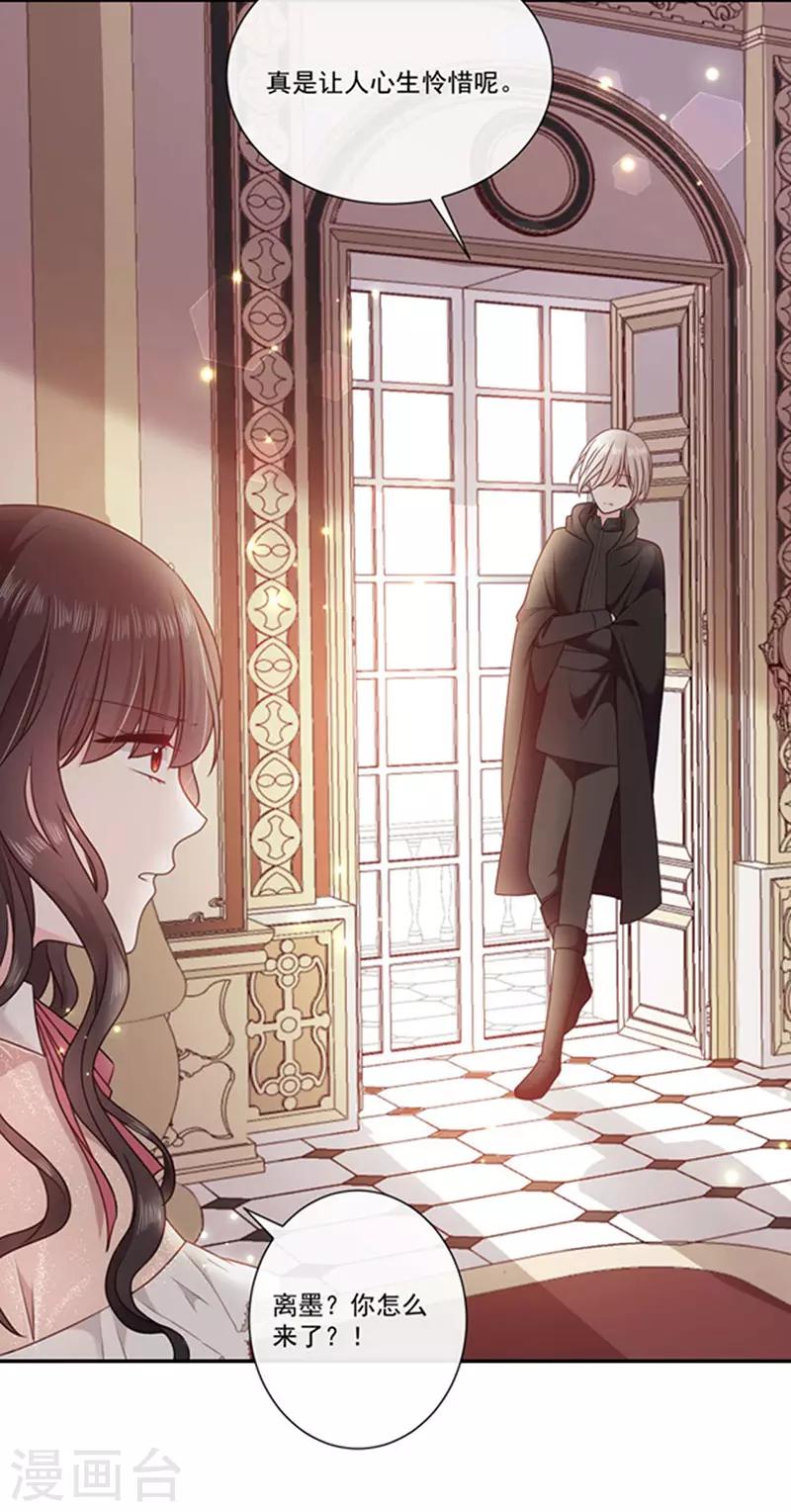 第181话 我带你离开他-第183话