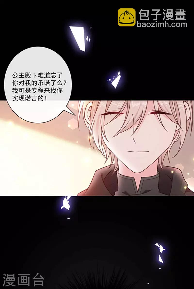 第181话 我带你离开他-第183话