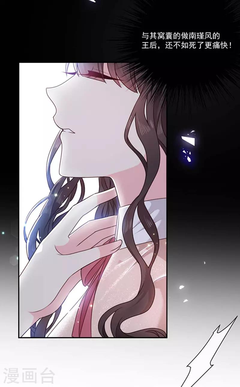 第181话 我带你离开他-第183话