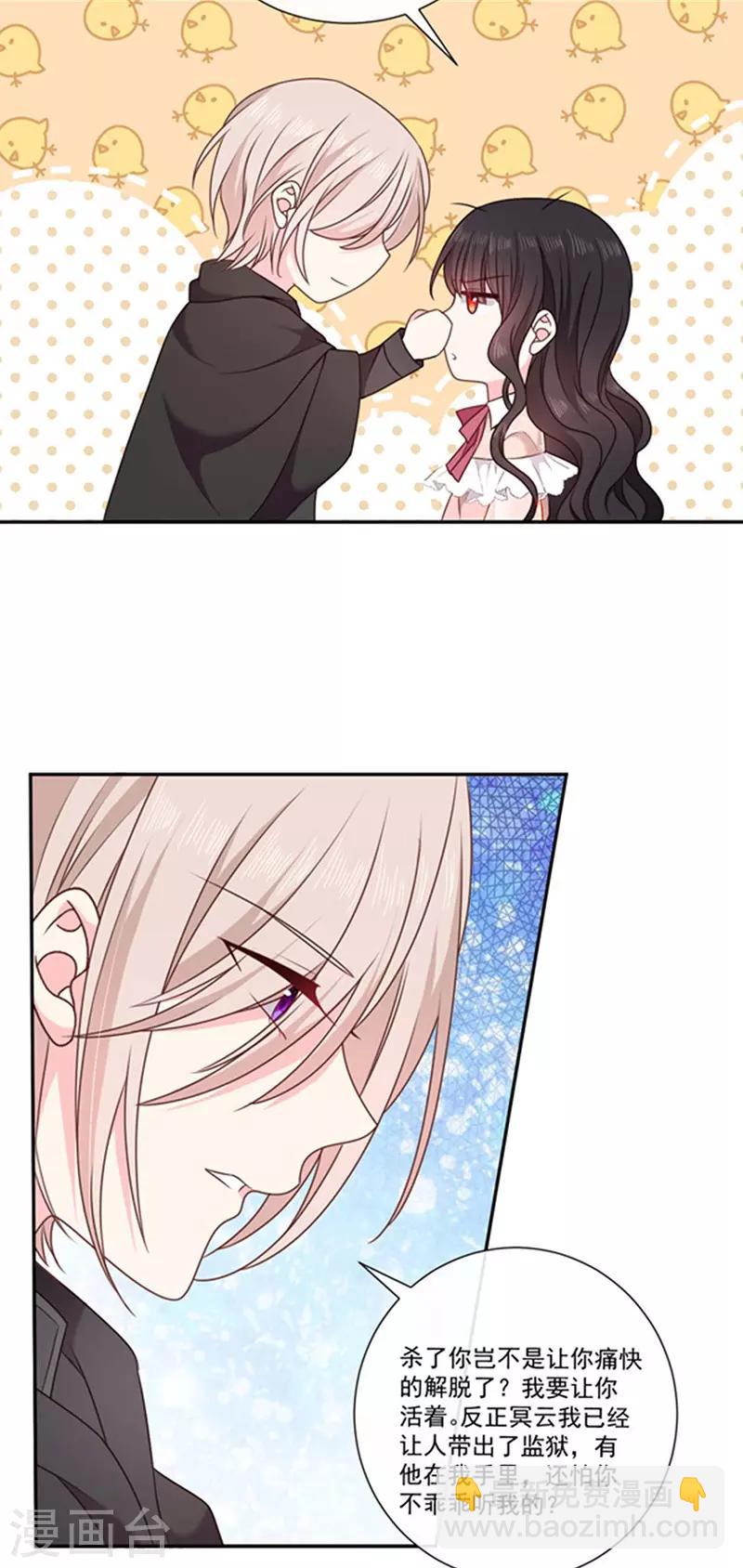 第181话 我带你离开他-第183话