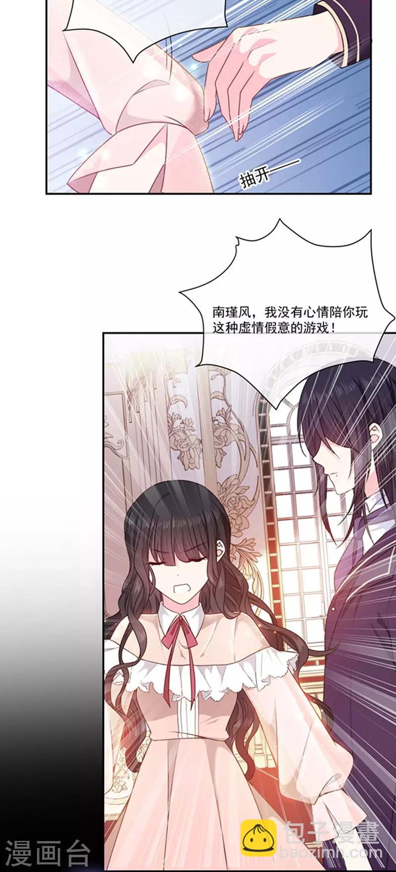 第181话 我带你离开他-第183话