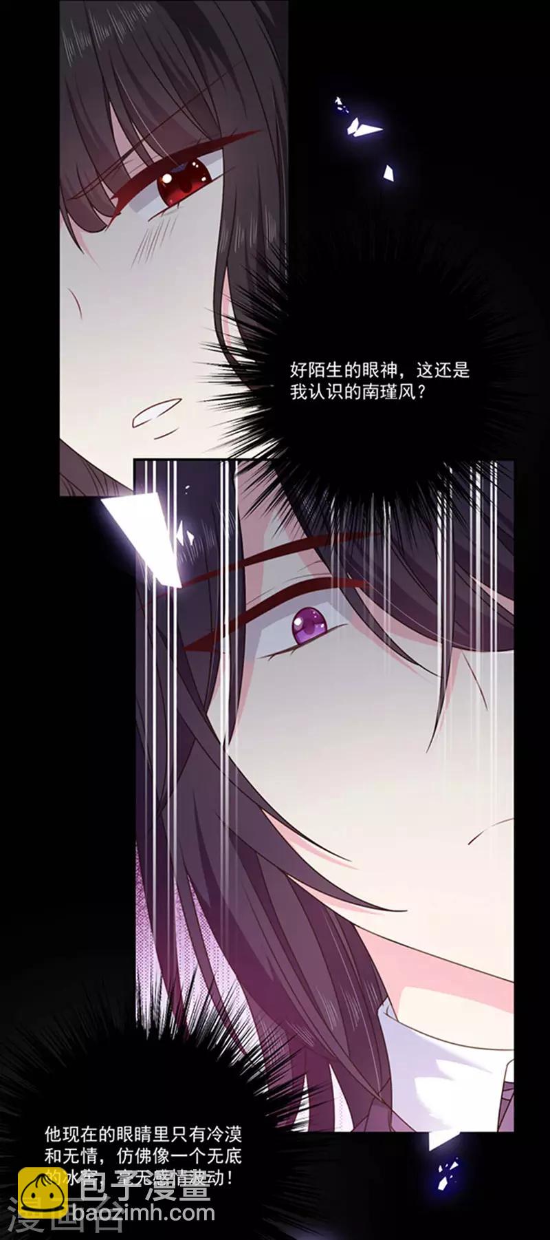 第181话 我带你离开他-第183话