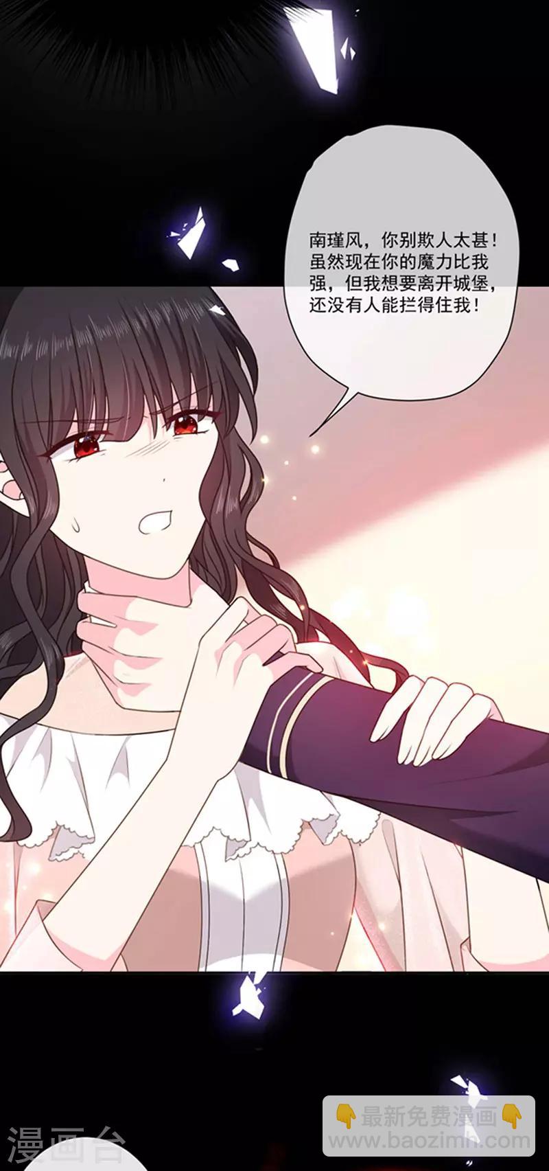 第181话 我带你离开他-第183话