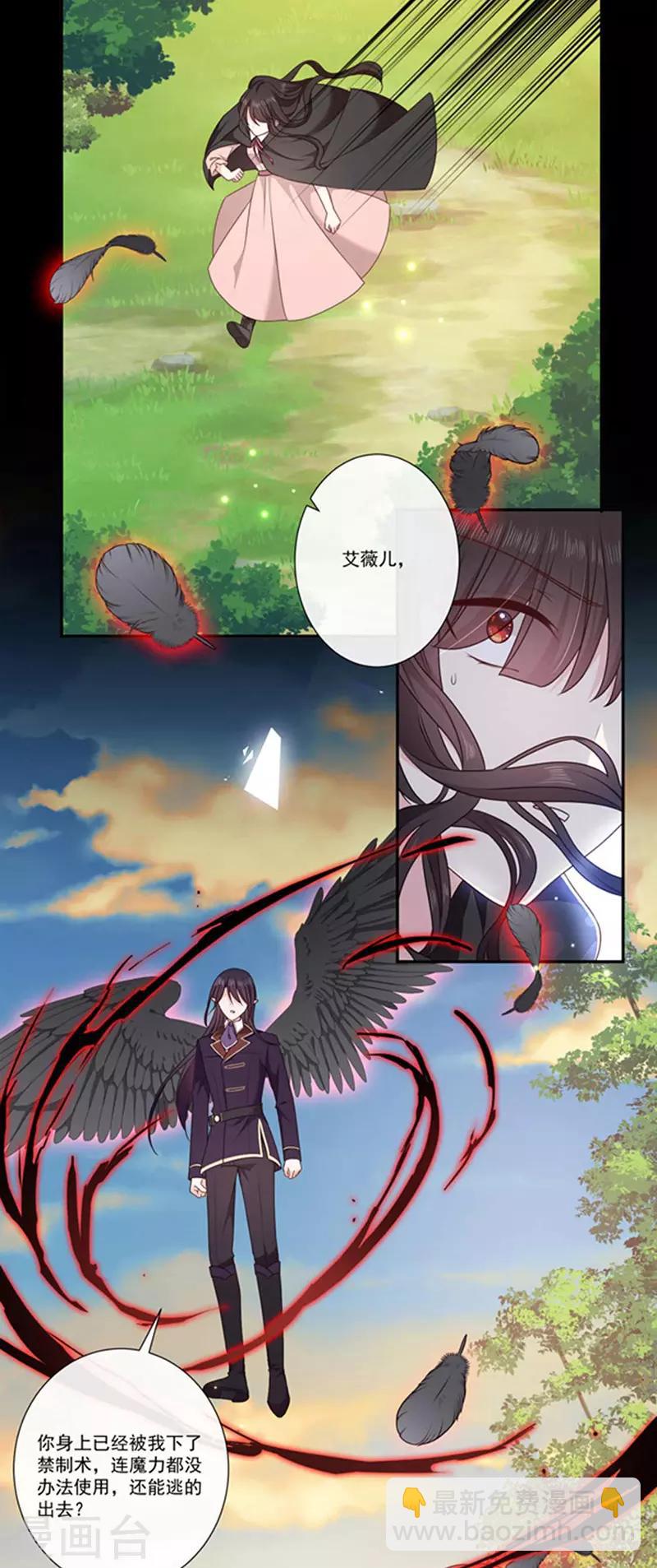 第183话 心火冰莲-第185话