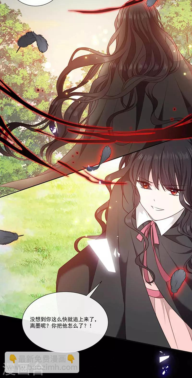 第183话 心火冰莲-第185话