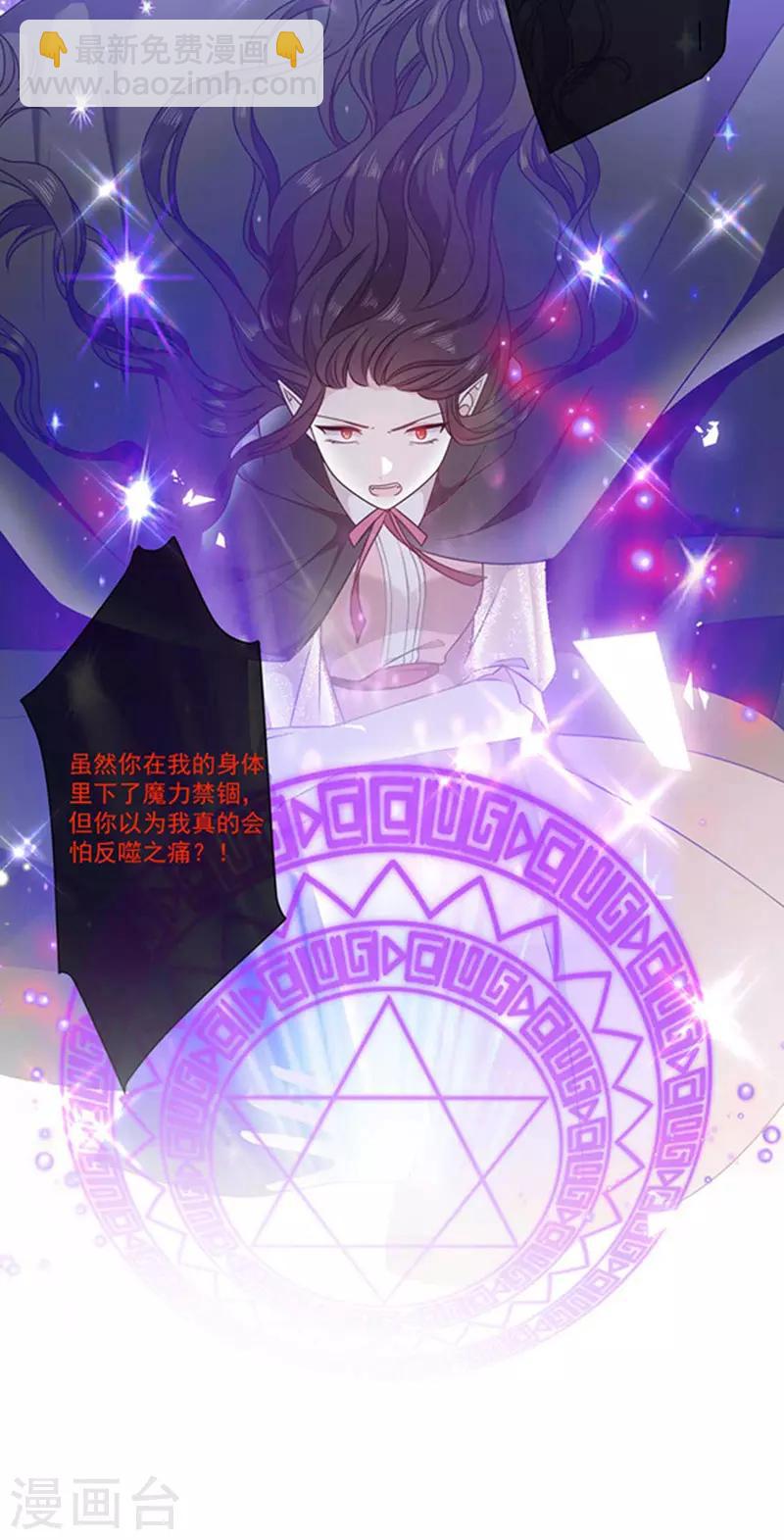 第183话 心火冰莲-第185话
