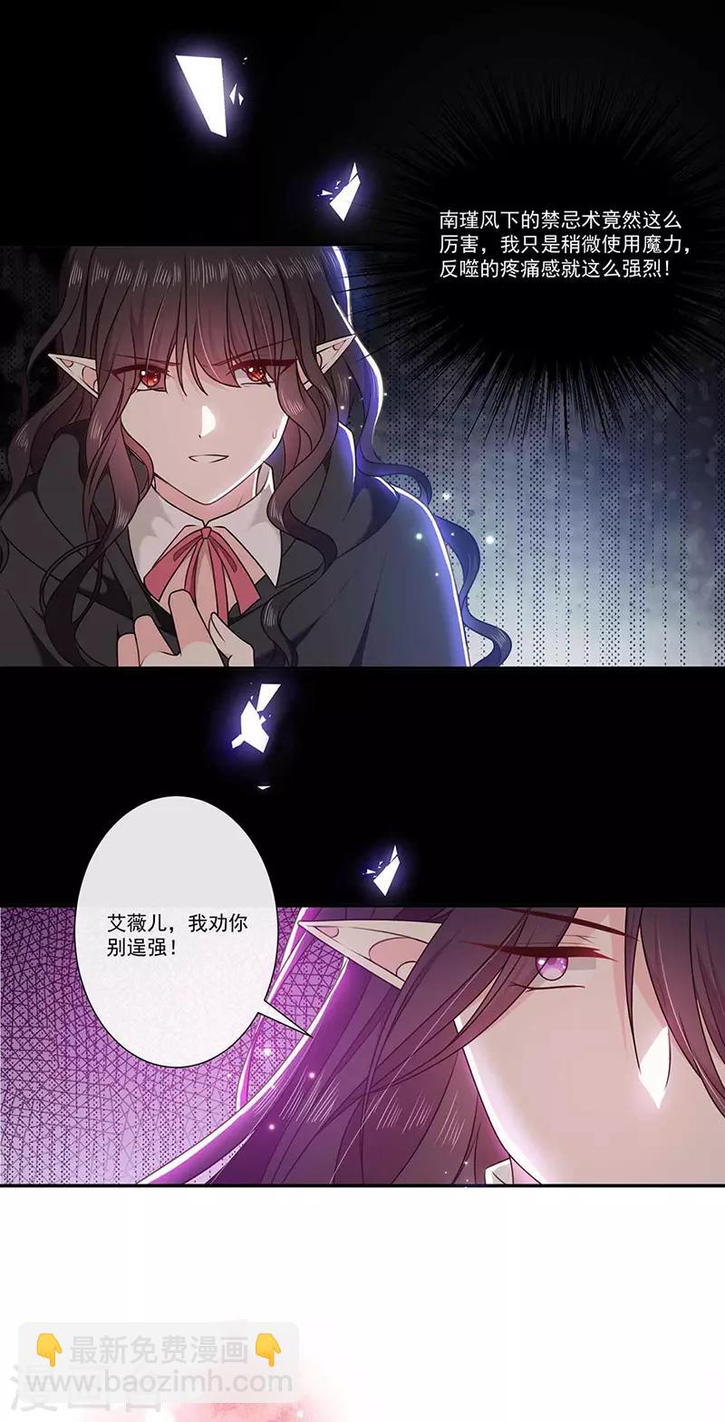 第183话 心火冰莲-第185话