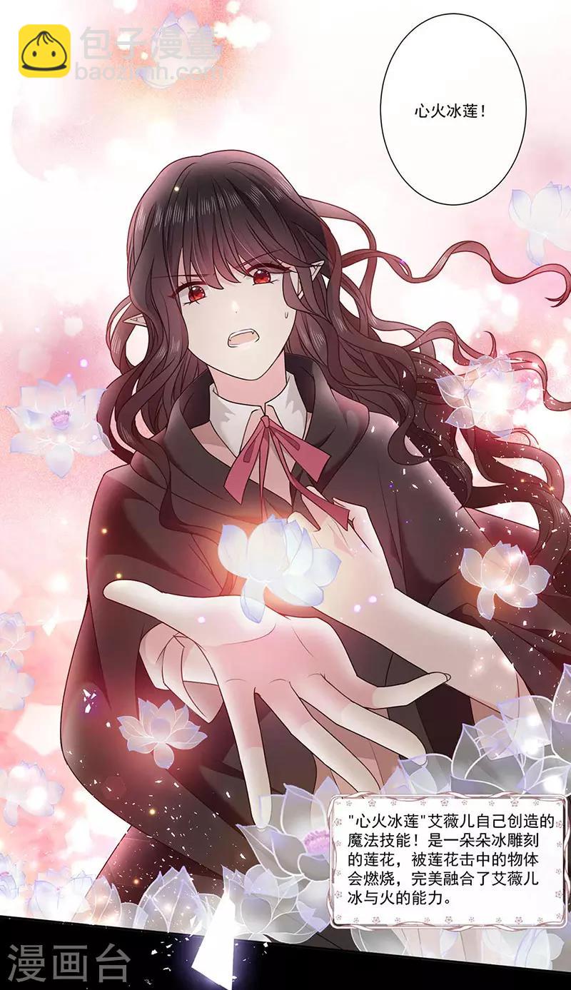 第183话 心火冰莲-第185话