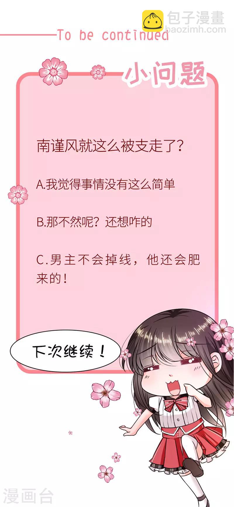 第183话 心火冰莲-第185话