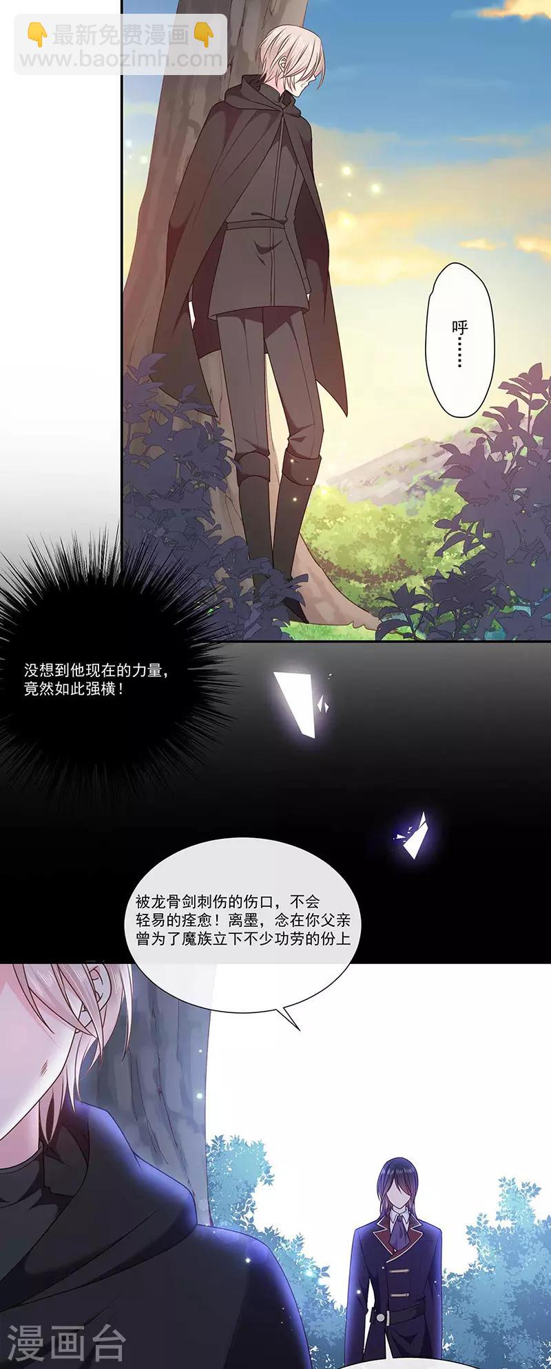 第183话 心火冰莲-第185话