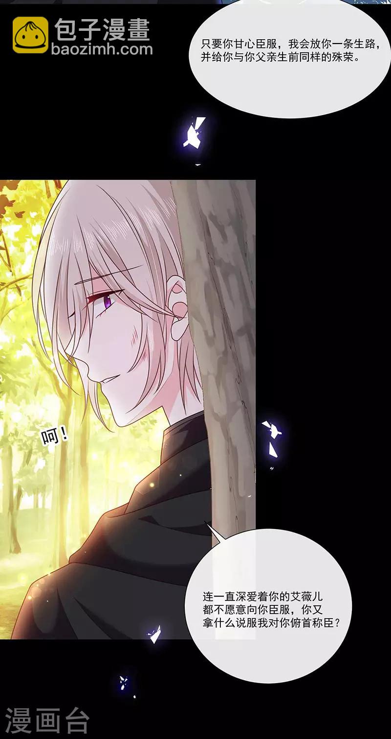 第183话 心火冰莲-第185话