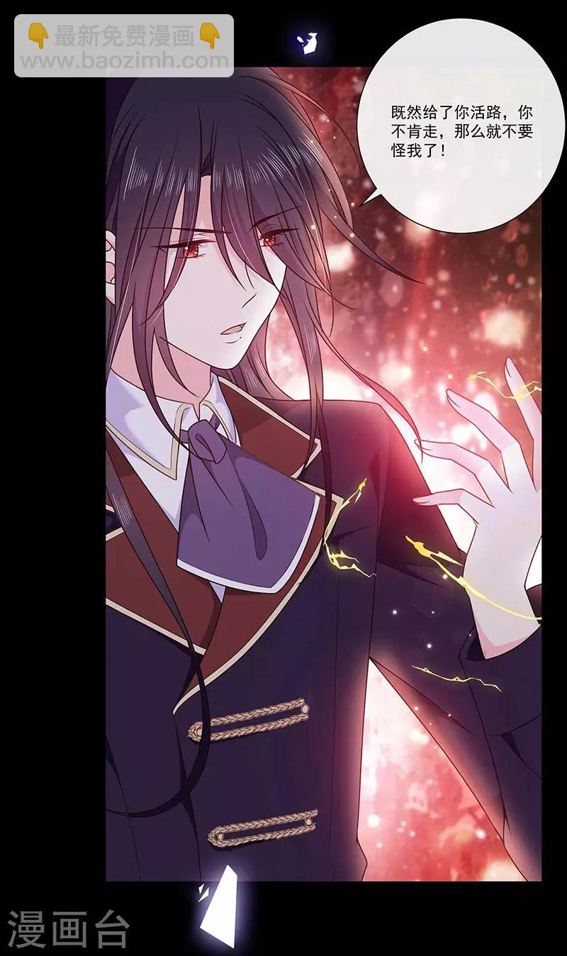 第183话 心火冰莲-第185话