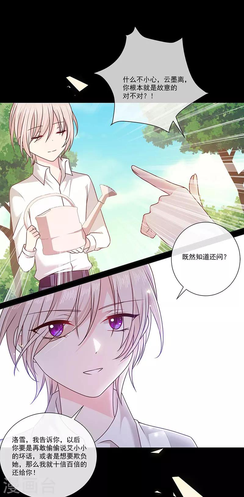 第185话 再见艾薇儿-第187话