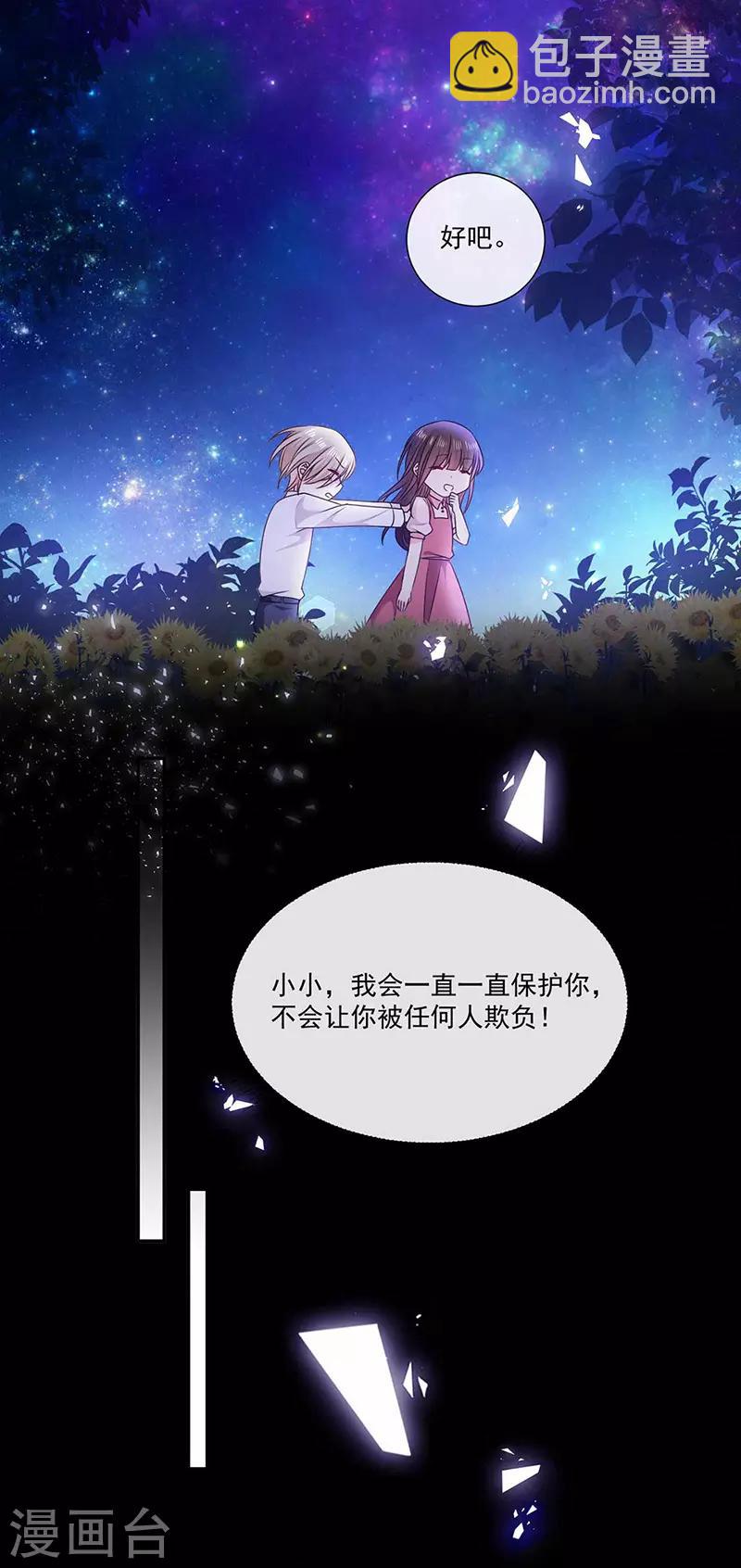 第185话 再见艾薇儿-第187话