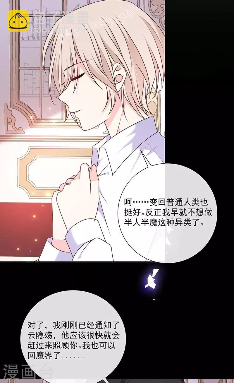 第185话 再见艾薇儿-第187话