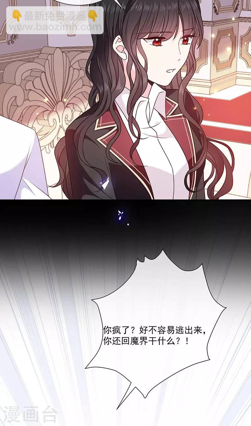 第185话 再见艾薇儿-第187话