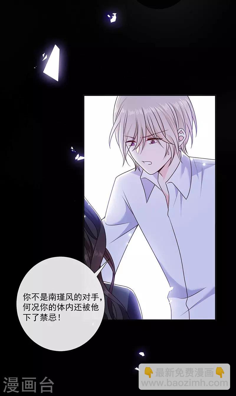 第185话 再见艾薇儿-第187话