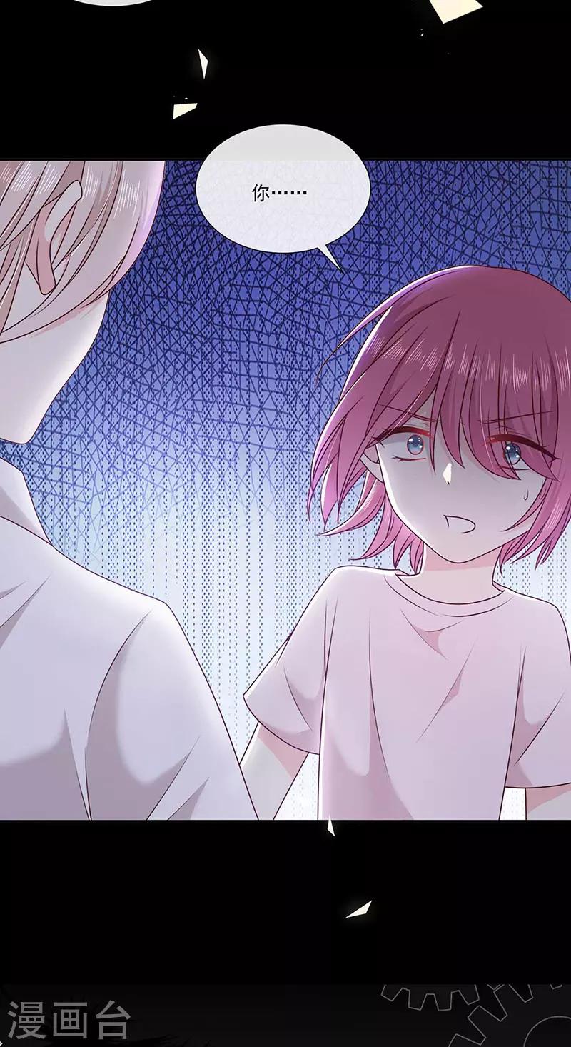 第185话 再见艾薇儿-第187话