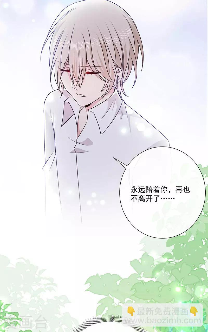 第185话 再见艾薇儿-第187话