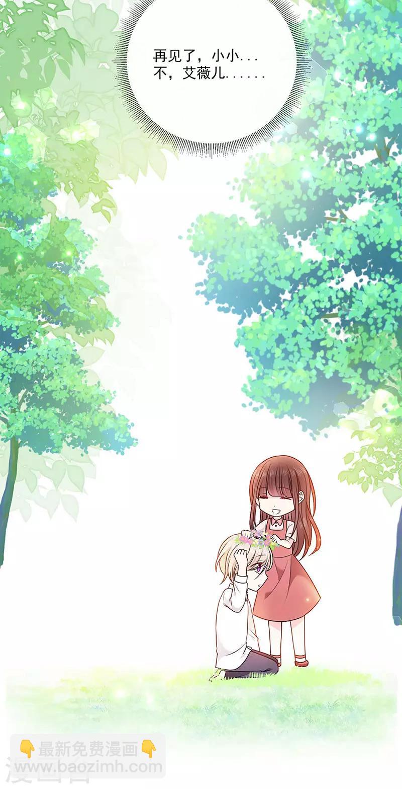 第185话 再见艾薇儿-第187话