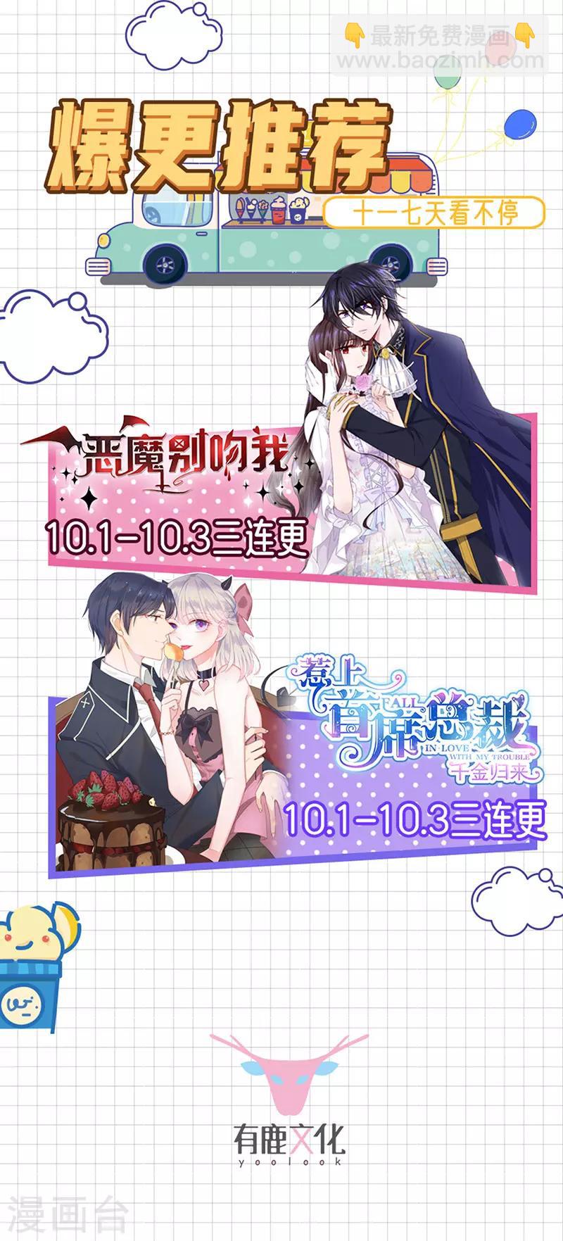 第185话 再见艾薇儿-第187话