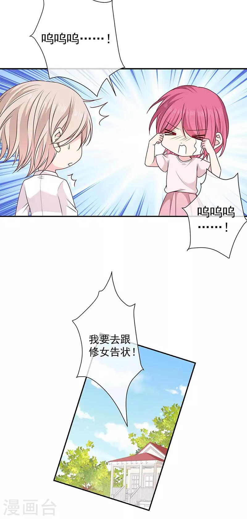 第185话 再见艾薇儿-第187话