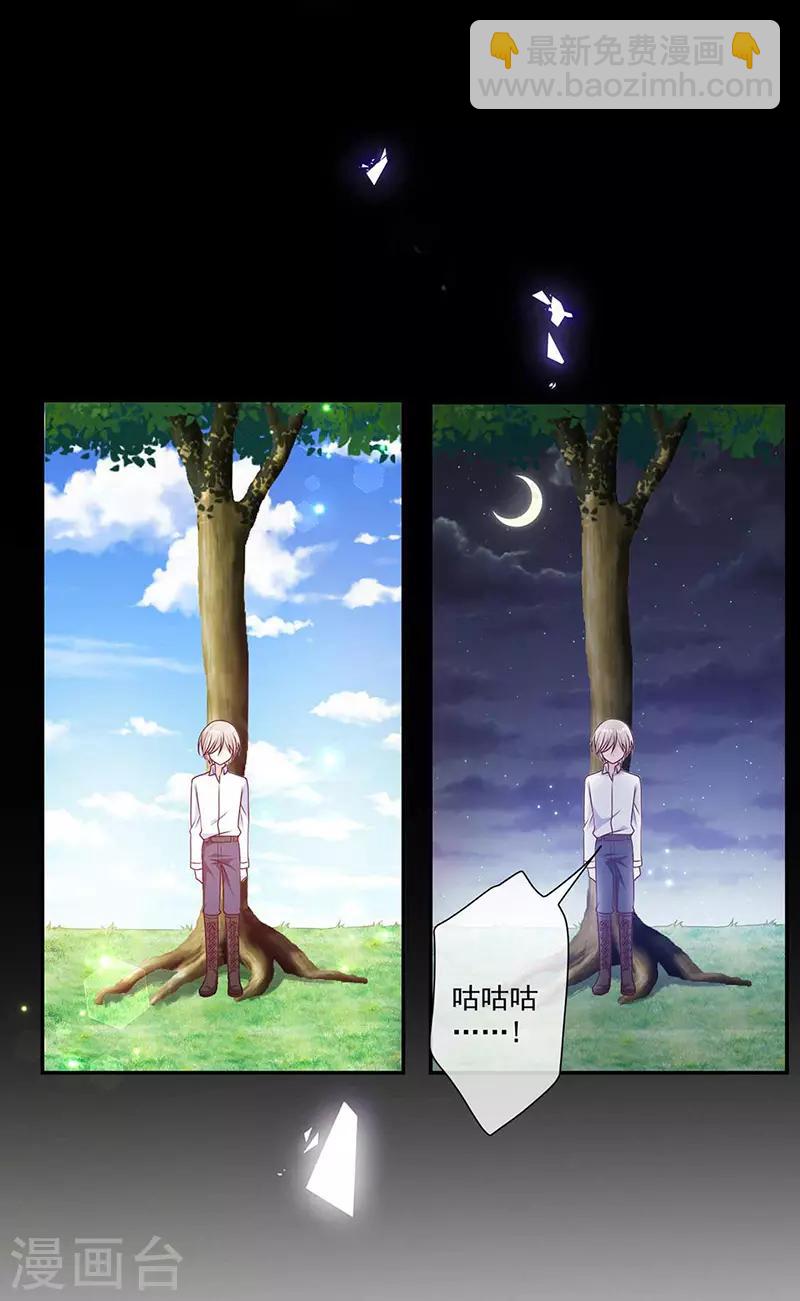 第185话 再见艾薇儿-第187话