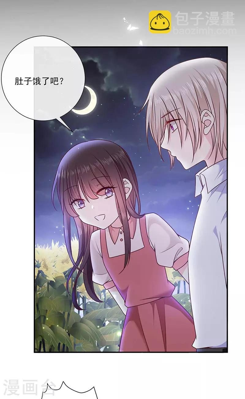 第185话 再见艾薇儿-第187话