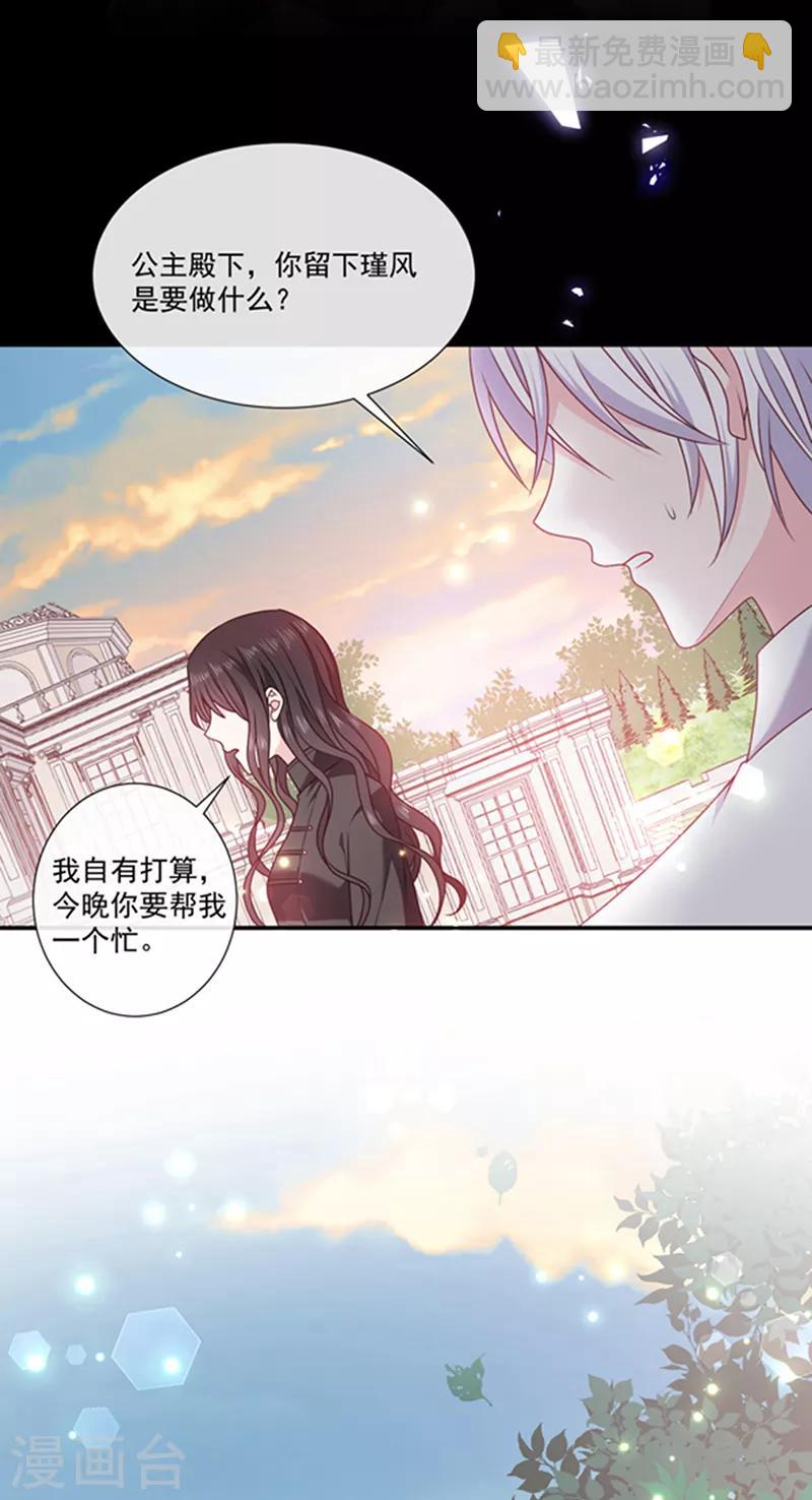 第187话 我要知道你的秘密-第189话