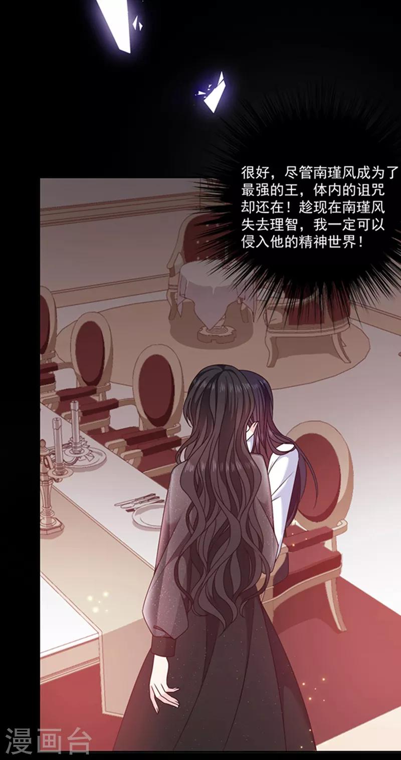 第187话 我要知道你的秘密-第189话