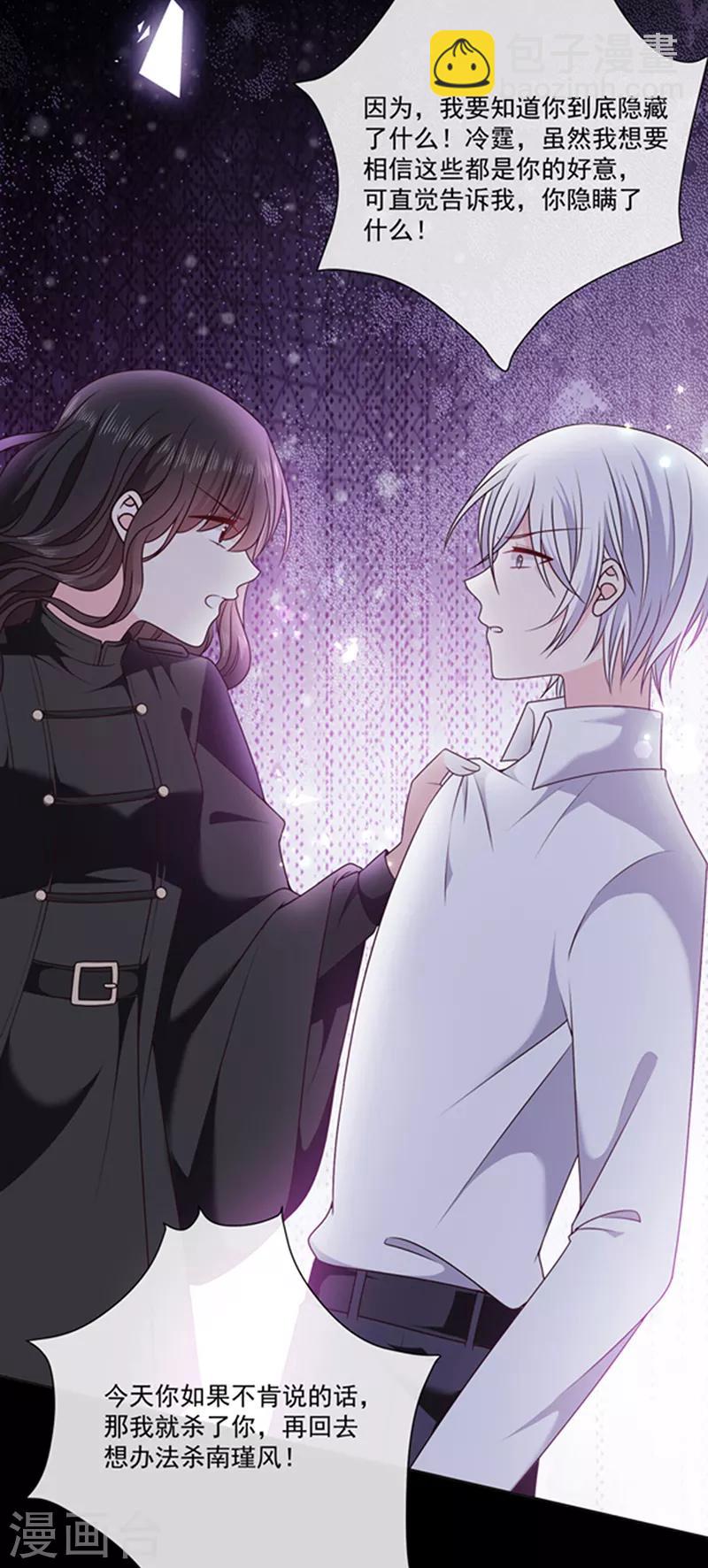 第187话 我要知道你的秘密-第189话