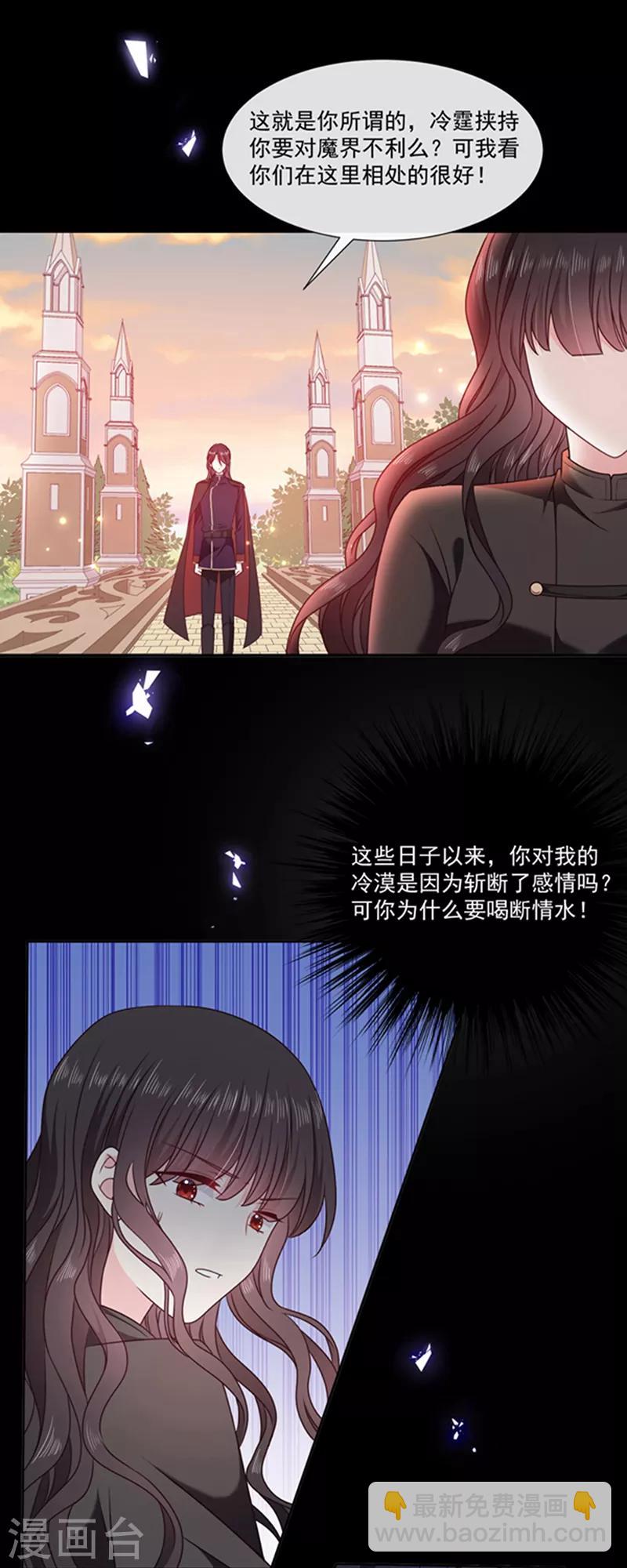 第187话 我要知道你的秘密-第189话