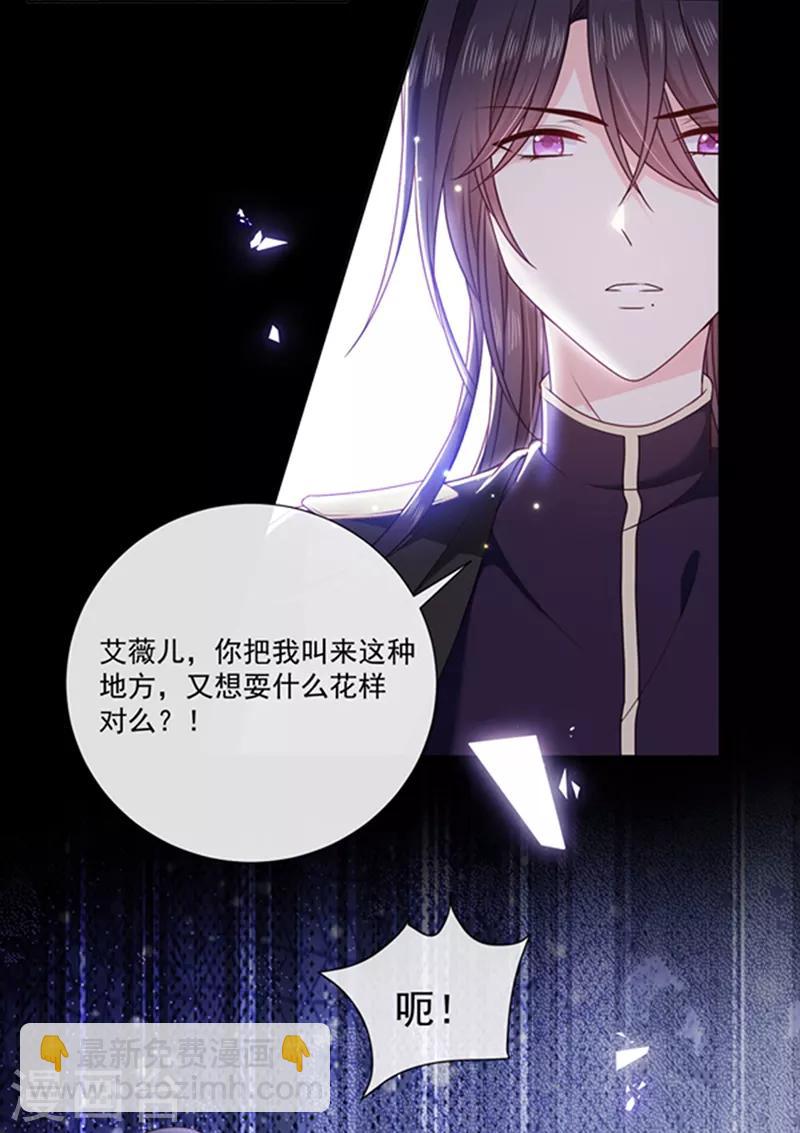 第187话 我要知道你的秘密-第189话