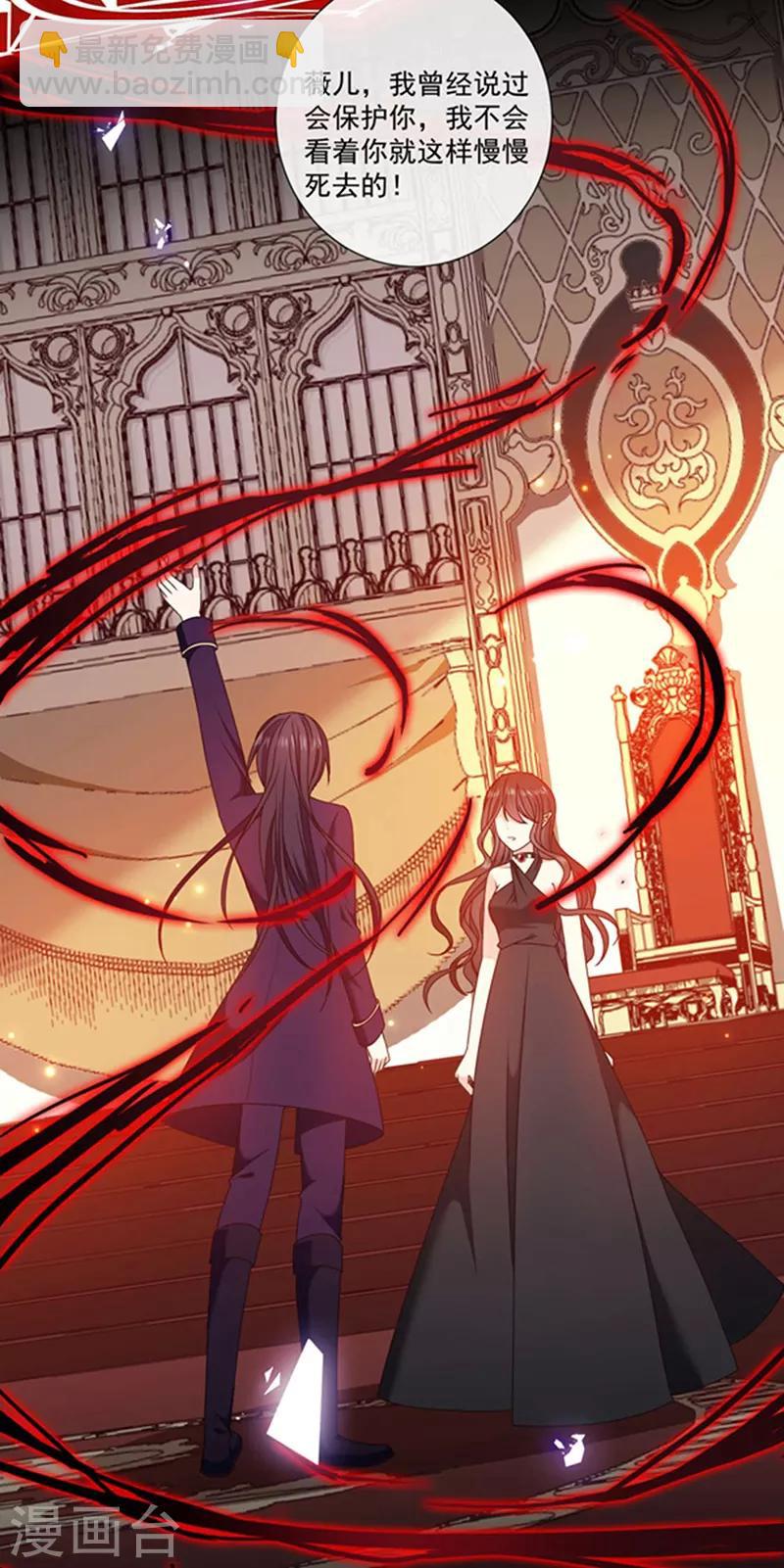 第189话 千万年轮回转世只为等你-第191话