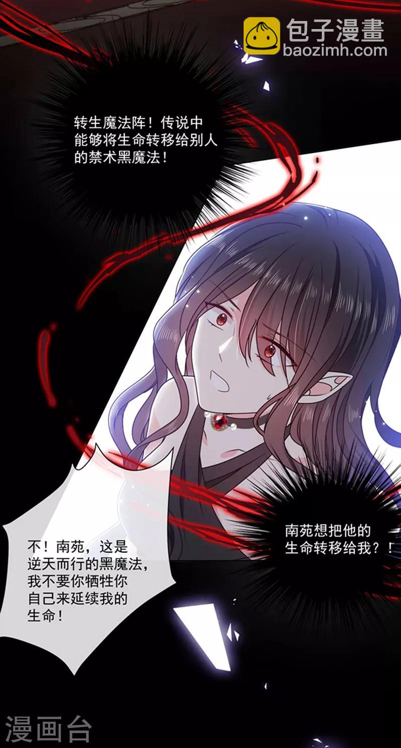 第189话 千万年轮回转世只为等你-第191话