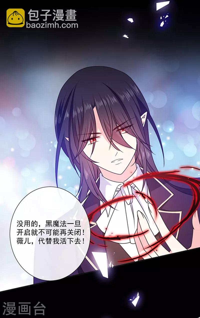 第189话 千万年轮回转世只为等你-第191话