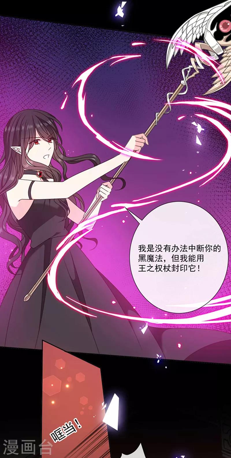 第189话 千万年轮回转世只为等你-第191话