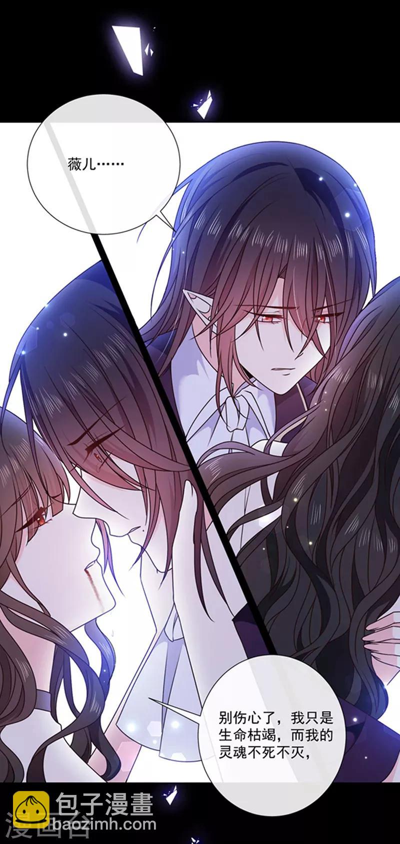 第189话 千万年轮回转世只为等你-第191话