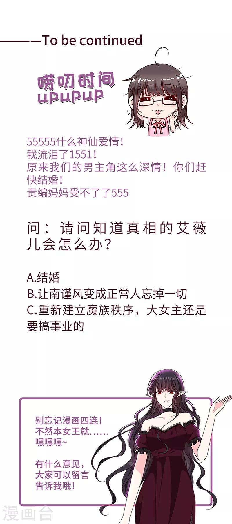 第189话 千万年轮回转世只为等你-第191话