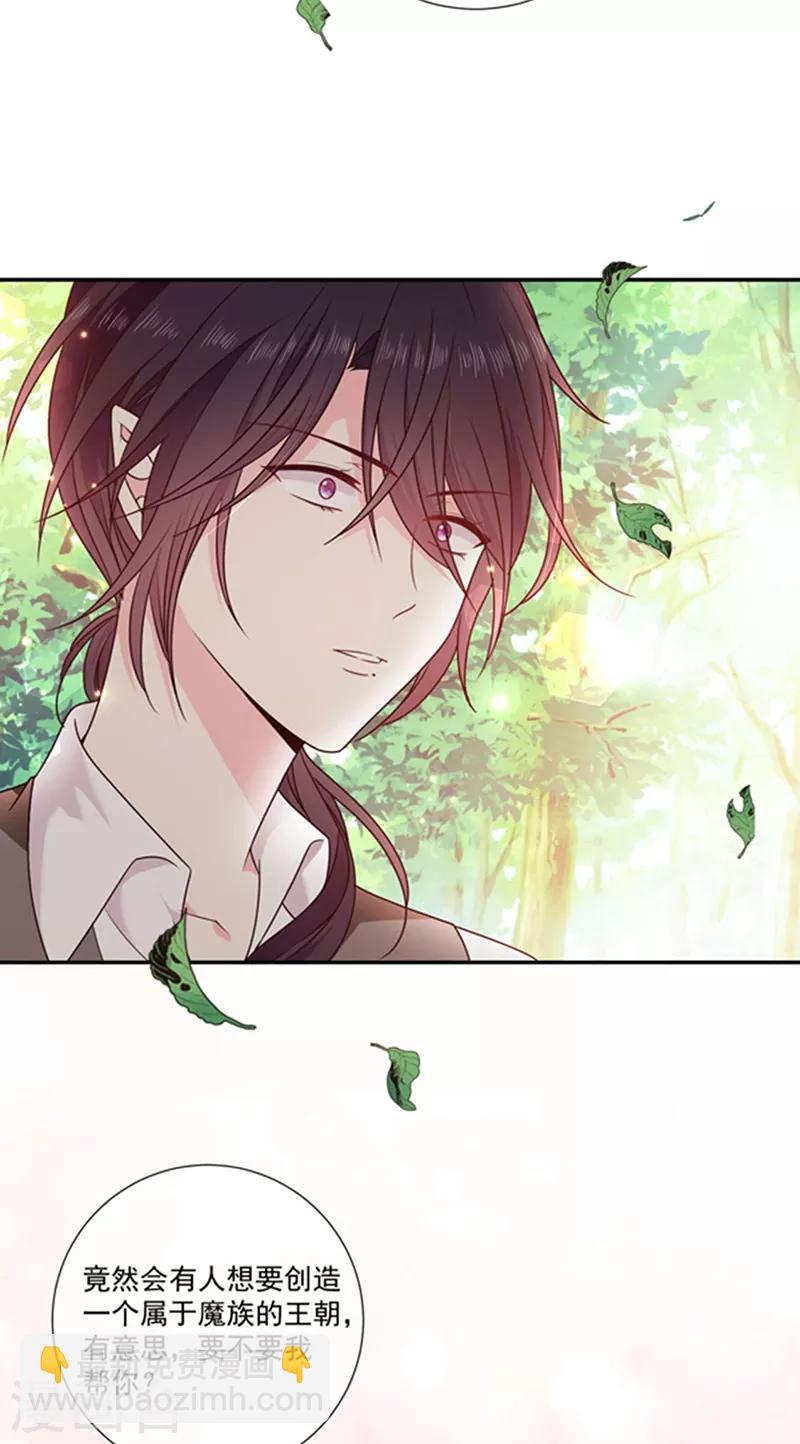 第189话 千万年轮回转世只为等你-第191话