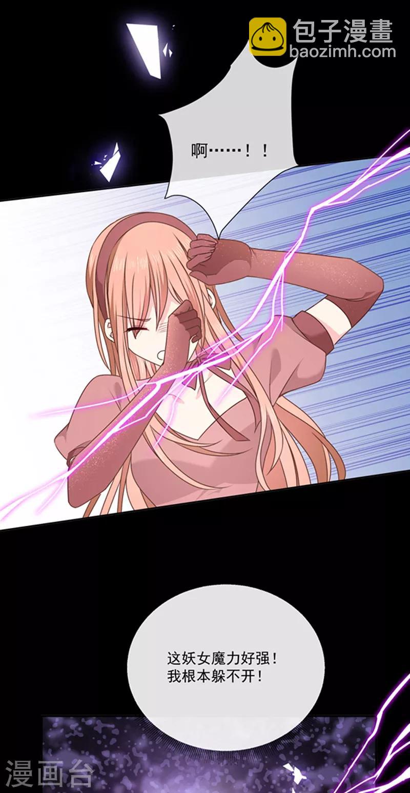 第191话 勾搭我老公，你死定了！-第193话