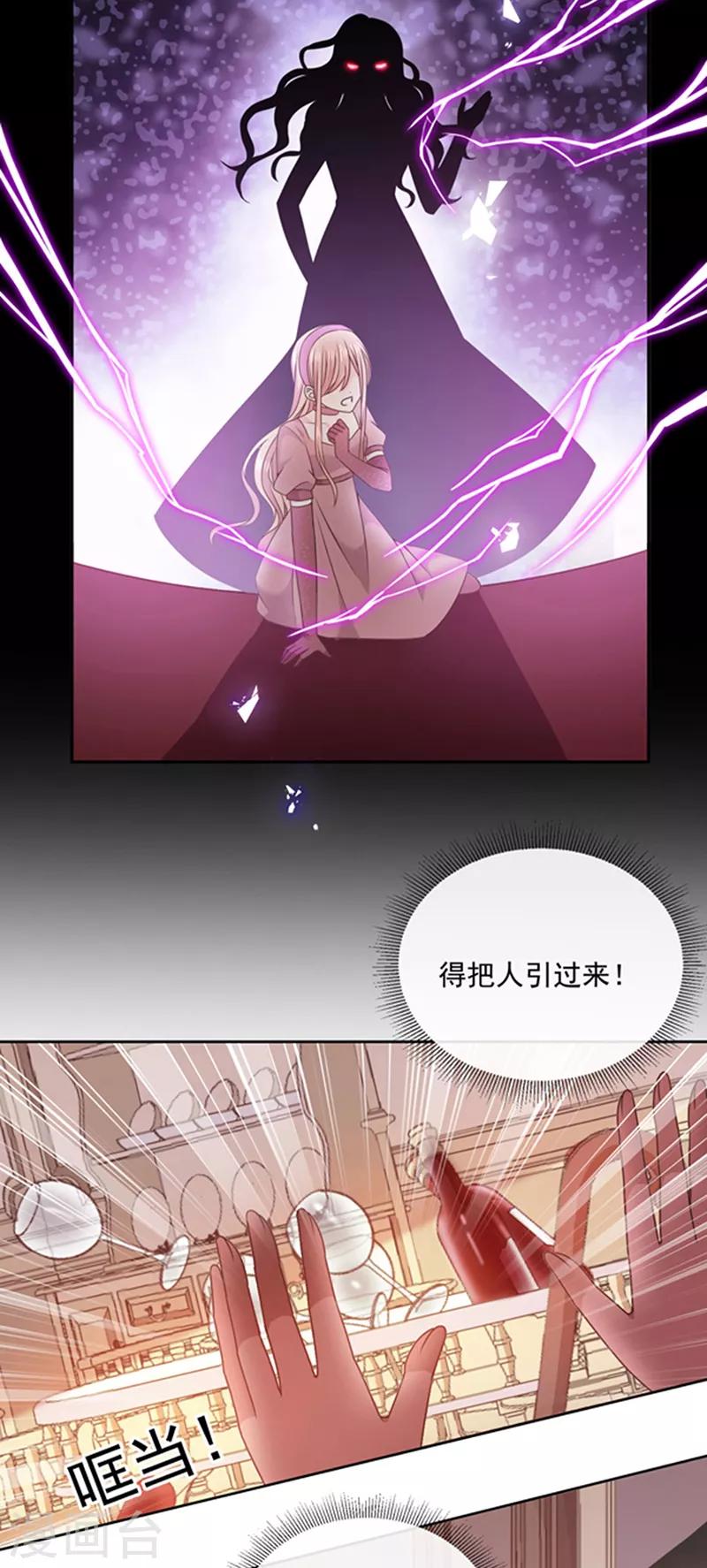 第191话 勾搭我老公，你死定了！-第193话