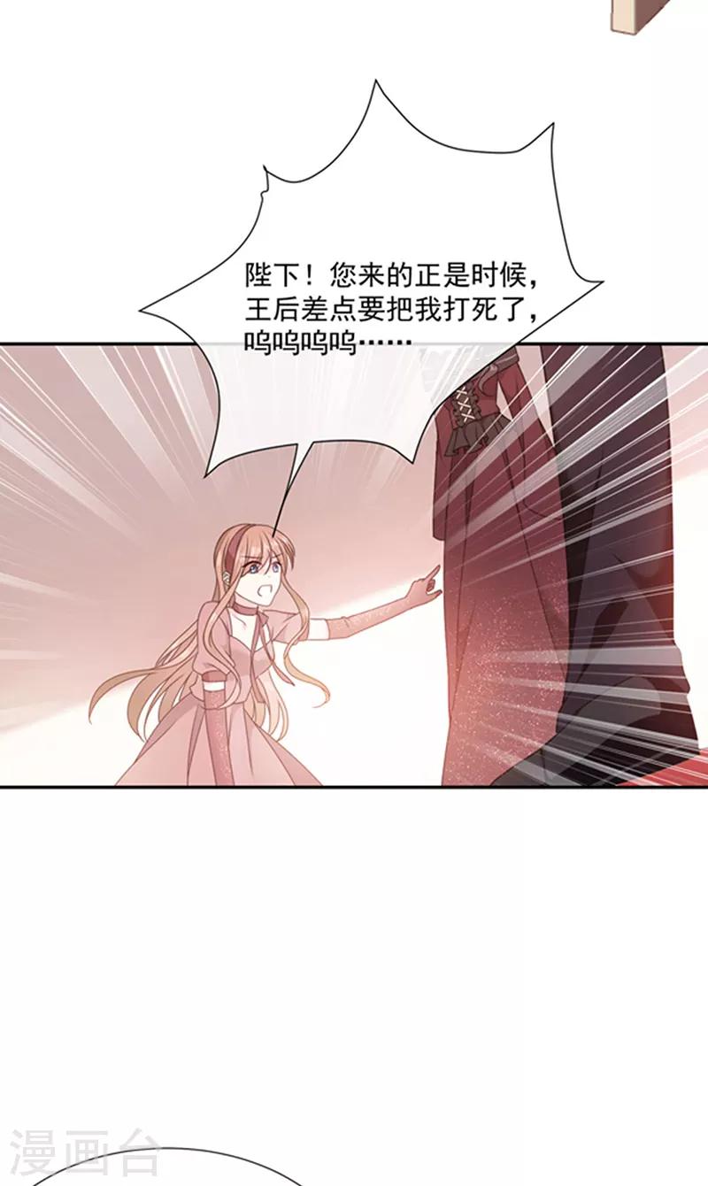 第191话 勾搭我老公，你死定了！-第193话